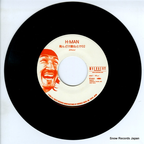 H-MAN tondoke hanetoke02 OVE-7-0019