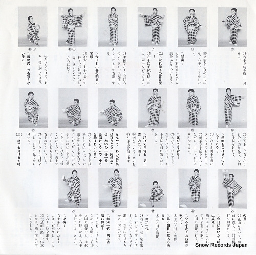 HASHI, YUKIO abaregoma SV-7232