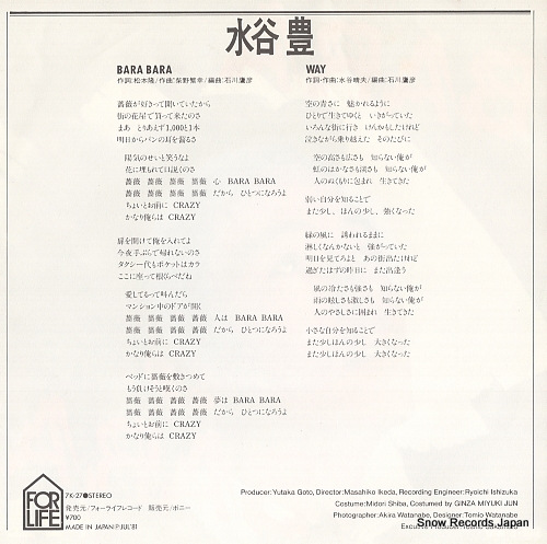MIZUTANI, YUTAKA bara bara 7K-27