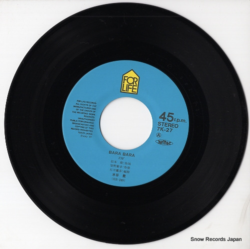 MIZUTANI, YUTAKA bara bara 7K-27