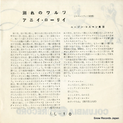 COSSMANN, EUGENE farewell waltz LL-10