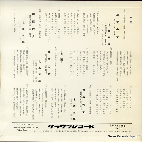 KITAJIMA, SABURO kaga no hito LW-1189