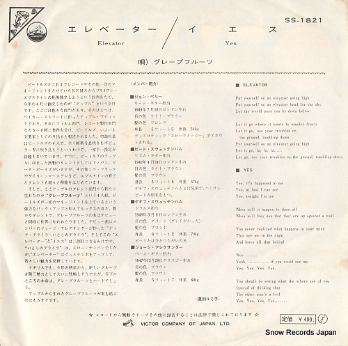 GRAPEFRUIT elevator SS-1821