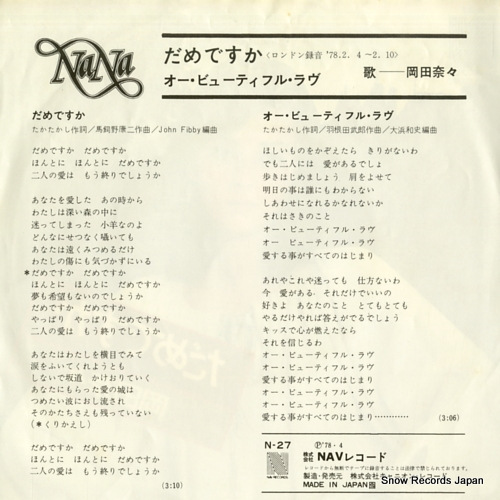 OKADA, NANA damedesuka N-27