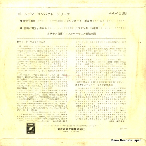 KARAJAN, HERBERT VON strauss 2nd; emperor-waltz  AA-4538
