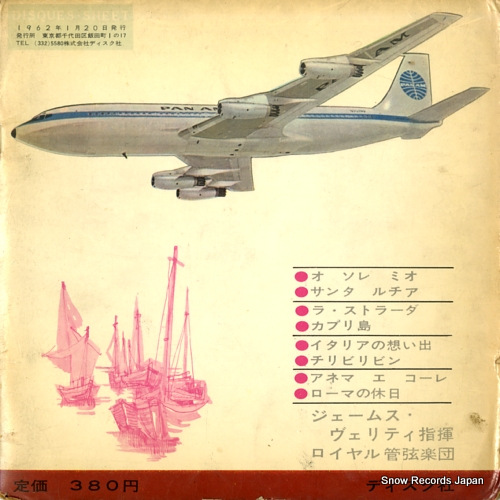 VERITY, JAMES italy no ryojo HM-1-4