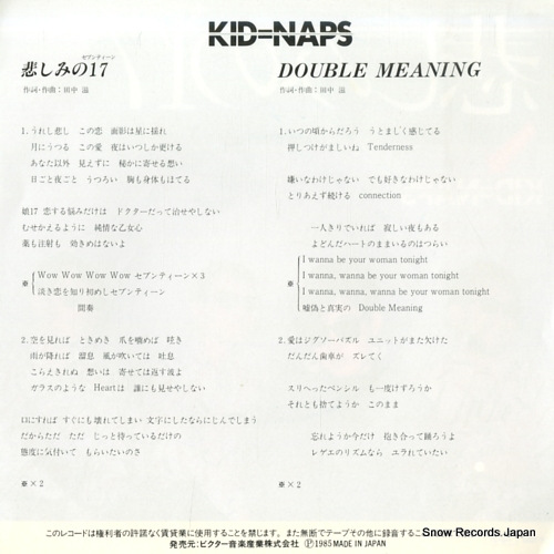 KID-NAPS lonely seventeen VIHX-1659