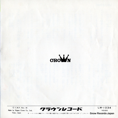 SUIZENJI, KIYOKO yusaburi dokko no uta LW-1034