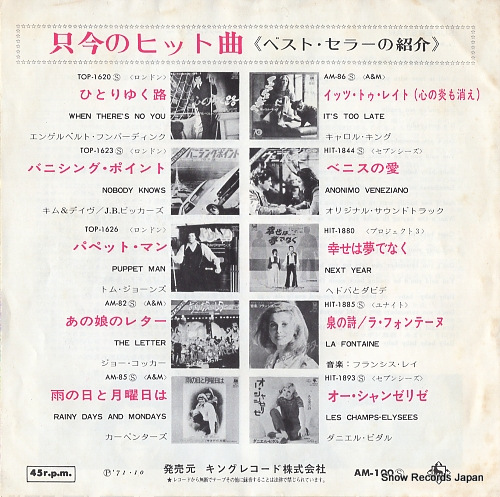 CARPENTERS, THE superstar AM-100