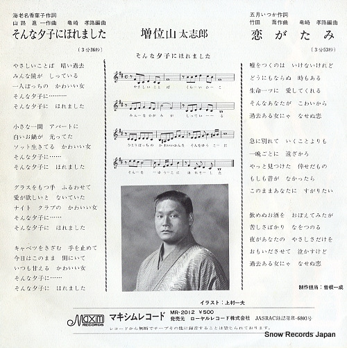 MASUIYAMA, DAISHIRO sonna yuko ni horemashita MR-2012