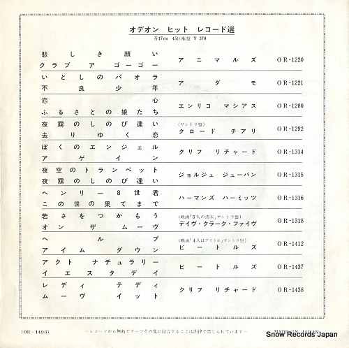 HERMAN'S HERMITS listen people OR-1496