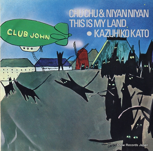 KATO, KAZUHIKO chu chu and niyan niyan EP-1173