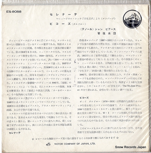 PEERCE, JAN serenade from 