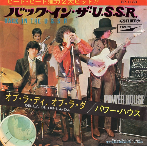 POWER HOUSE ob-la-di, ob-la-da EP-1139