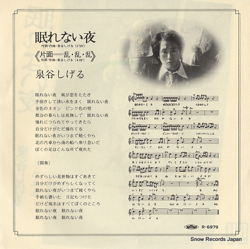 IZUMIYA, SHIGERU nemurenai yoru EB-1032