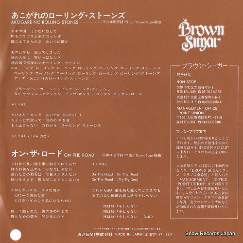 BROWN SUGAR akogare no rolling stones ETP-17148