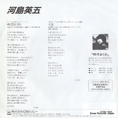 KAWASHIMA, EIGO jidai okure 07SH1804