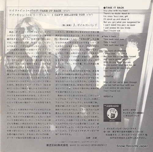 GEILS, J., BAND, THE take it back EYR-20576