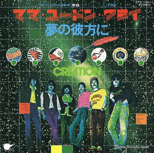 CREATION mama you don't cry ETP-10611