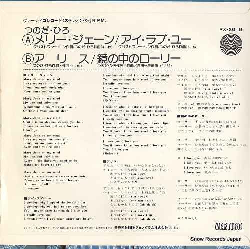 TSUNODA, HIRO mary jane FX-3010