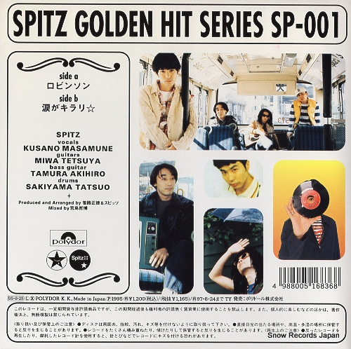 SPITZ robinson POKH-1001