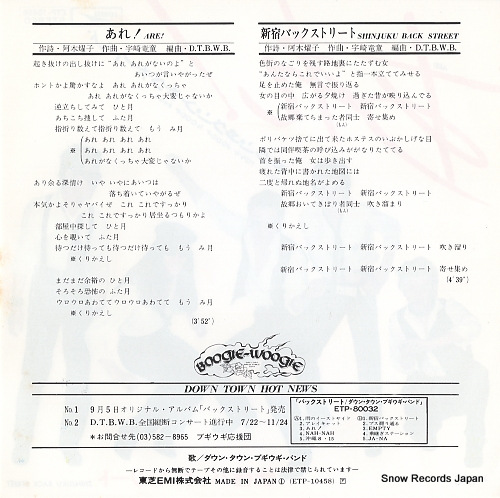 DOWN TOWN BOOGIE WOOGIE BAND are! ETP-10458