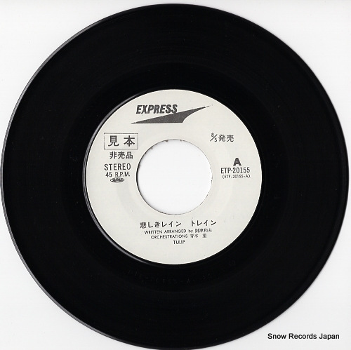 TULIP kanashiki rain train ETP-20155 - disc