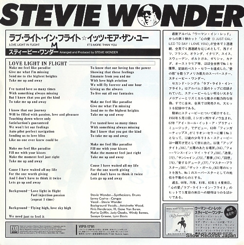 WONDER, STEVIE love light in flight VIPX-1791
