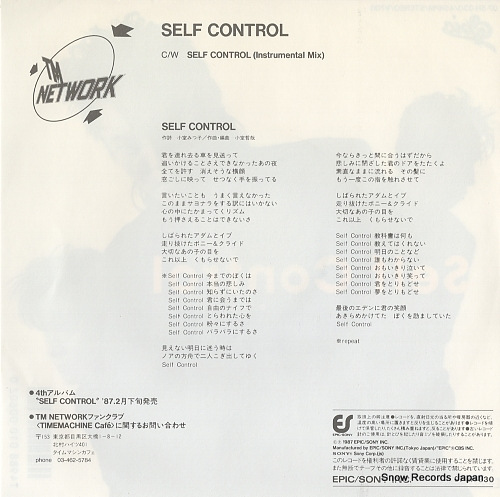 TM NETWORK self control 07.5H-330