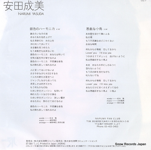 YASUDA, NARUMI giniro no harmonica 7JAS-17