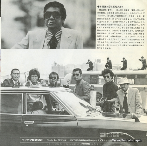 HORNETS seibu keisatsu main theme i full size RS-208