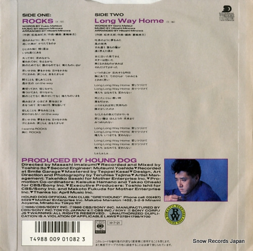 HOUND DOG rocks 07SH1798 
