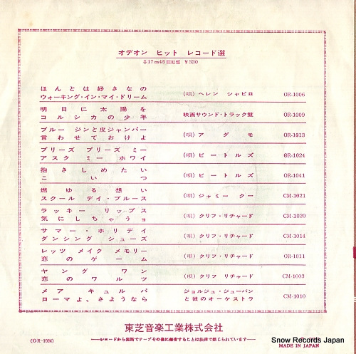 BEATLES, THE please please me OR-1024