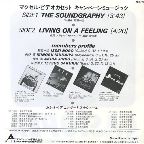 CASIOPEA the soundgraphy ALR-777