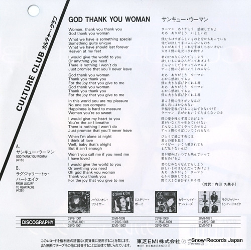 CULTURE CLUB god thank you woman 07VA-1045