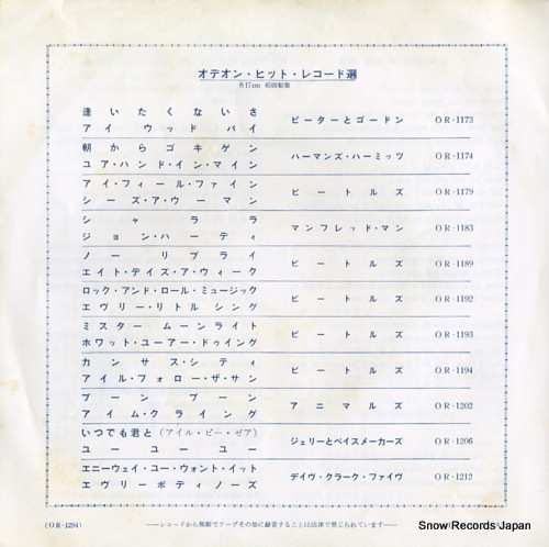 SEEKERS, THE a world of our own OR-1294