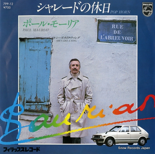 MAURIAT, PAUL pop horn 7PP-12 - front cover