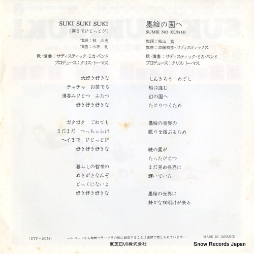 SADISTIC MIKA BAND suki suki suki DTP-20154