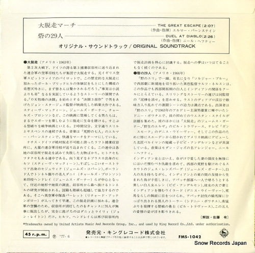 BERNSTEIN, ELMER the great esscape FMS-1042