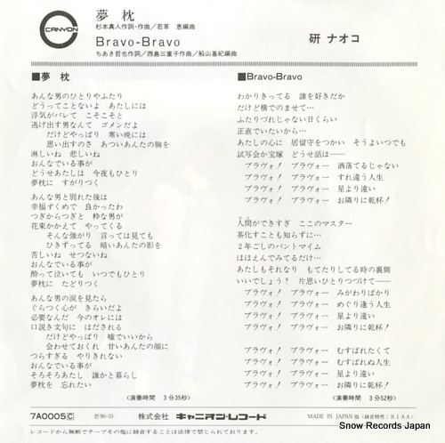 KEN, NAOKO yumemakura 7A0005