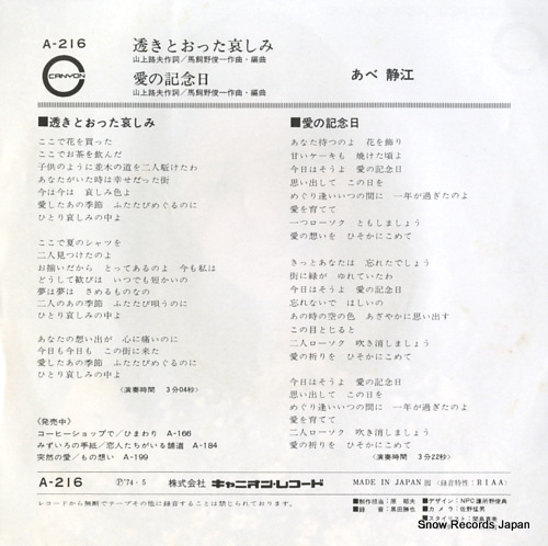 ABE, SHIZUE sukitotta kanashimi A-216