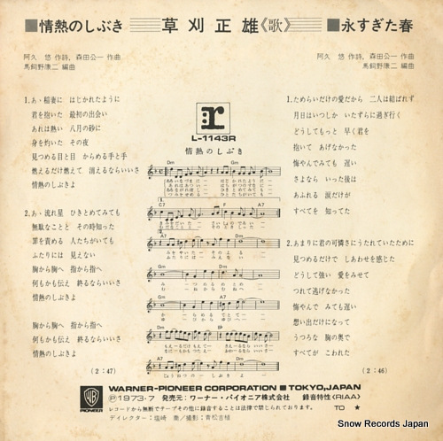 KUSAKARI, MASAO jonetsu no shibuki L-1143R