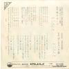 JOHNNYS en no curve SV-236 - back cover