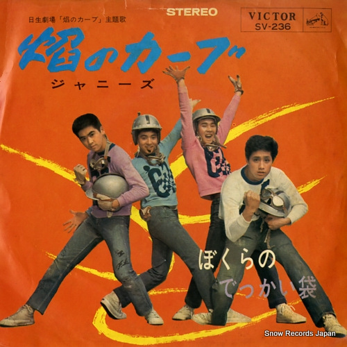 JOHNNYS en no curve SV-236 - front cover
