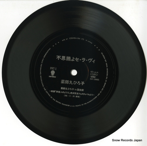 YAKUSHIMARU, HIROKO fushigi yo c'est la vie PRT-1