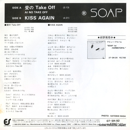 SOAP ai no take off 07.5H-92