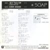SOAP ai no take off 07.5H-92