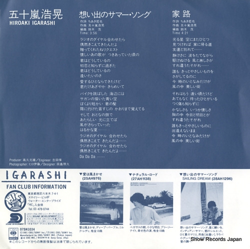 IGARASHI, HIROAKI sailing dream 07SH1034