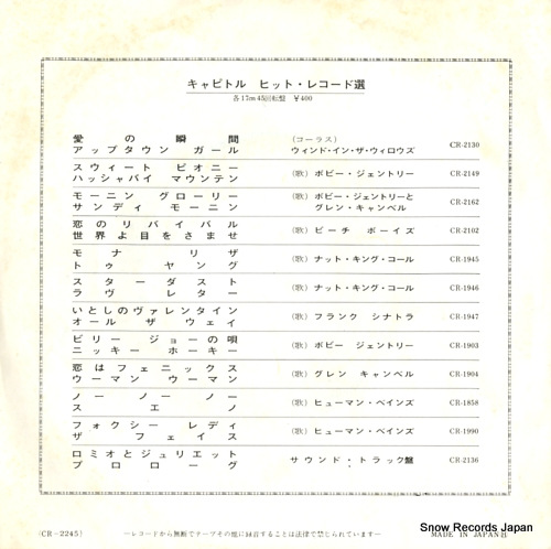 LETTERMEN, THE scarborough fair/canticle CR-2245