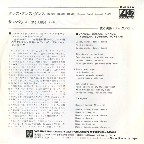 CHIC dance dance dance P-251A